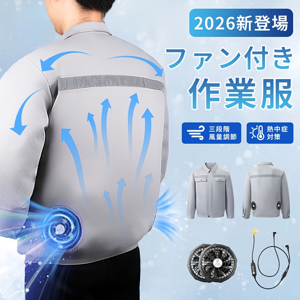 TEMU エアコンウェア 空調服セット エアコン作業着 冷却作業着 電池式ファンセット フ 冷却服 作業着 高気流 薄型 U 建設現場用