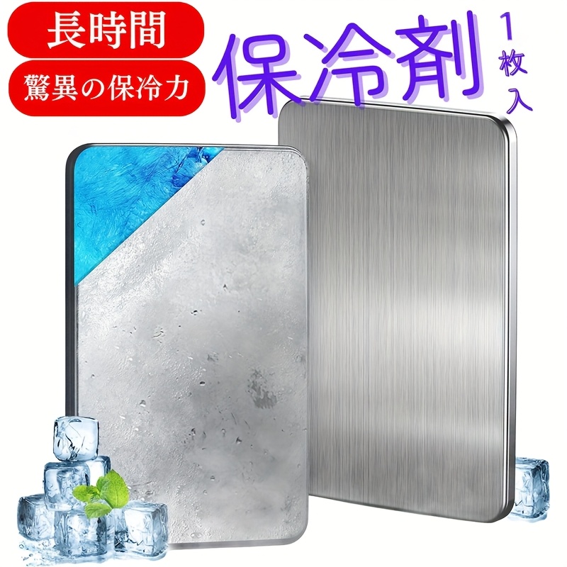 super powerful cold pack   emergency cooling supplies durable reusable stainless steel ice packs 1 2pcs set   japanese   manual