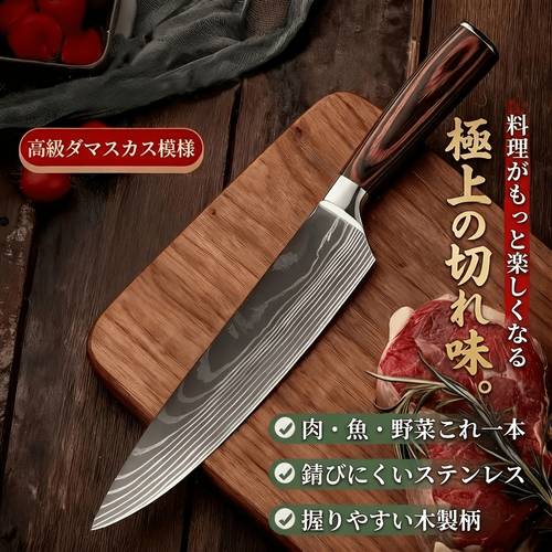 knife kitchen chef knife premium finished multi purpose for meat fish vegetables stainless steel comfortable wooden handle ideal for home kitchen