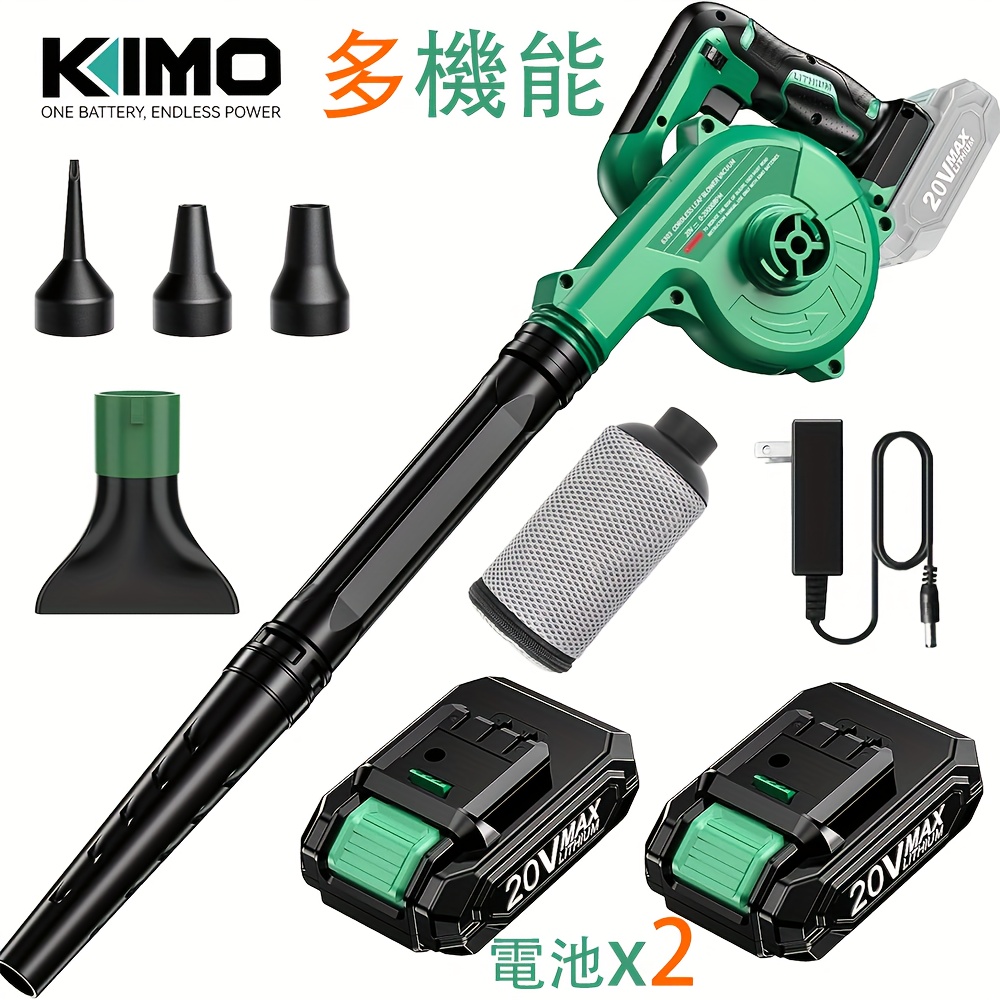 KIMO Cordless Leaf Blower And Vacuum Including Battery And Charger, a 2-In-1 20V Cordless Leaf Blower, 150CFM Lightweight Mini Cordless Leaf Vacuum, Handheld Electric Blowers Suitable for Lawn Maintenance, Dust, Pet Hair, Autumn Leaves