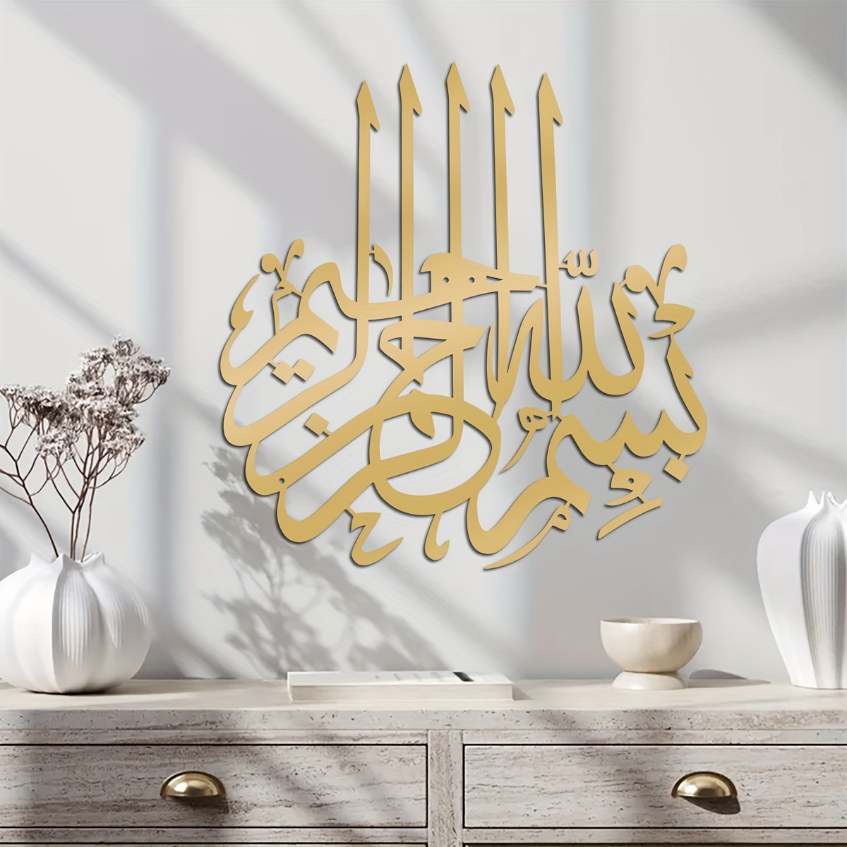 Adesivo Murale Islamico – Scritta Allah Bismillah In Oro – 120x27 Cm, PVC Opaco - 2