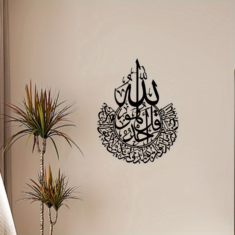 Add a Touch of Inspiration to Your Home with this Mulin Culture Wall Sticker!