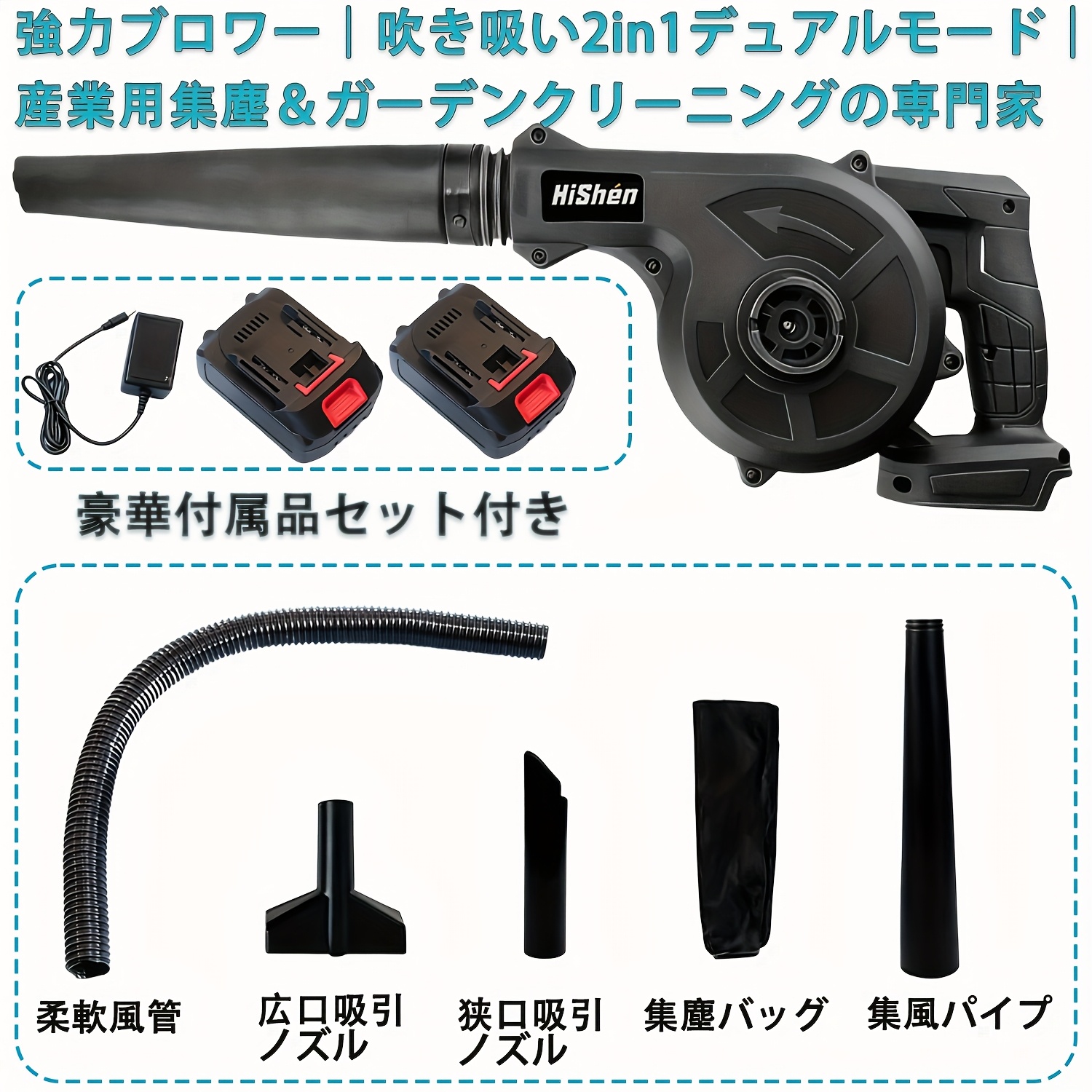 TEMU 【コードレス】バッテリー式ブロワー＆掃除機、ブロワー、リーフブロワー、掃除機、フルアクセサリー付き、マキタバッテリー対応、集塵・排水用、落ち葉の吹き飛ばし、洗車、雪の除去、ガーデンクリーニングに最適
