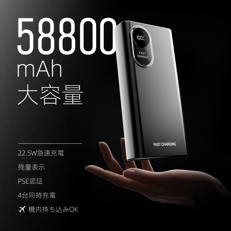 58800mah large capacity   3 devices   charged simultaneously led remaining battery display 22 5w output compact phone charger easy to carry compatible with   smartphones safety circuit protection travel   outdoor