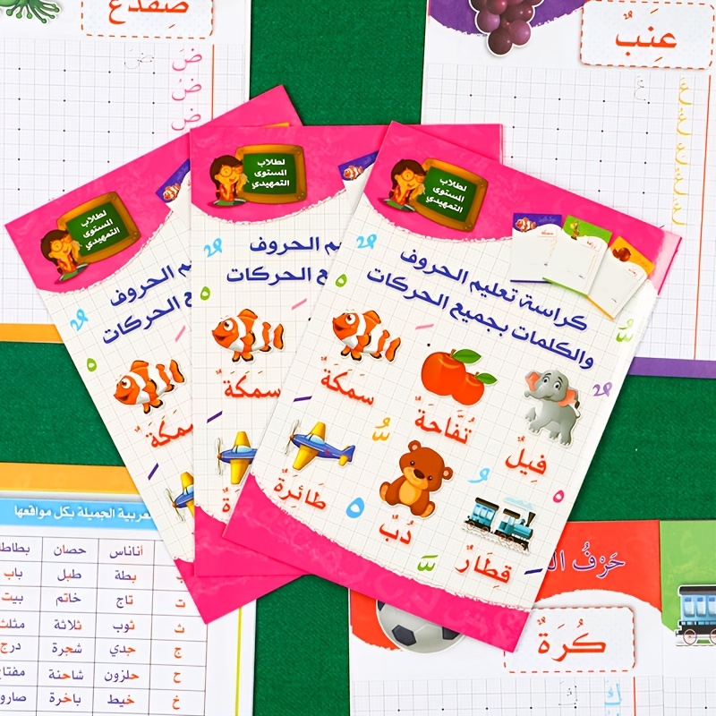 3 Books/32 Pages Each, Arabic , From Beginner Letters To Word Practice, Well-organized For Easy Learning, Clear Printing, Suitable For Self-study And Makes A Good Gift For