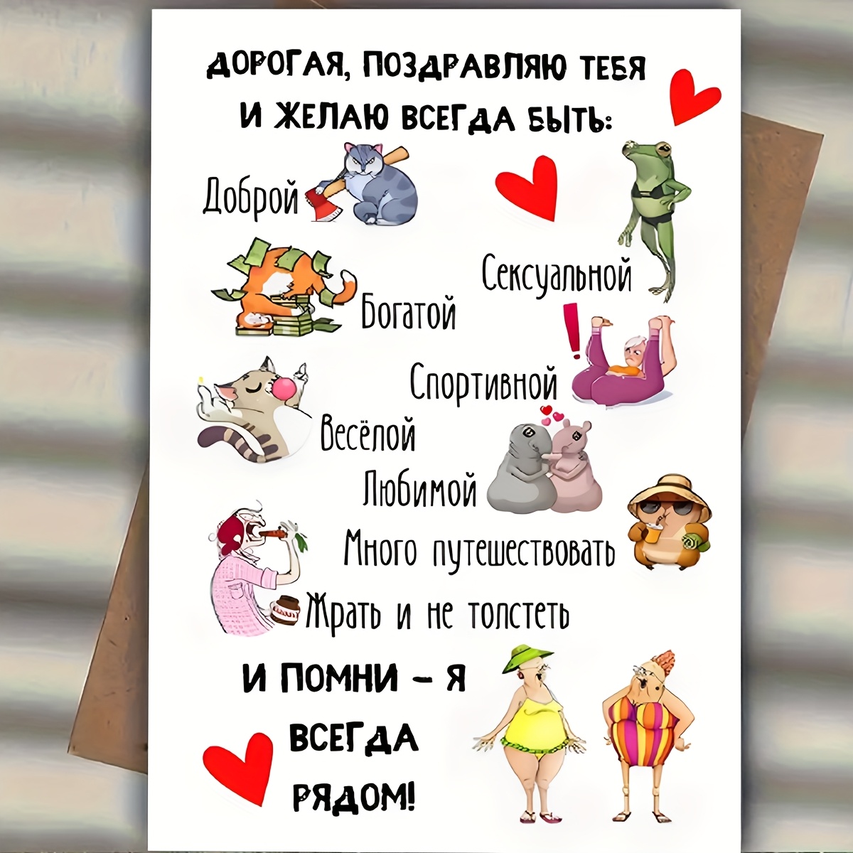 A Birthday Card (including An Envelope). Featuring A Creative Cartoon Design With A Russian Theme, Suitable For Occasions And Makes A Perfect Birthday Card For And (size: 12 Cm/4.7 Inches × 17 Cm/