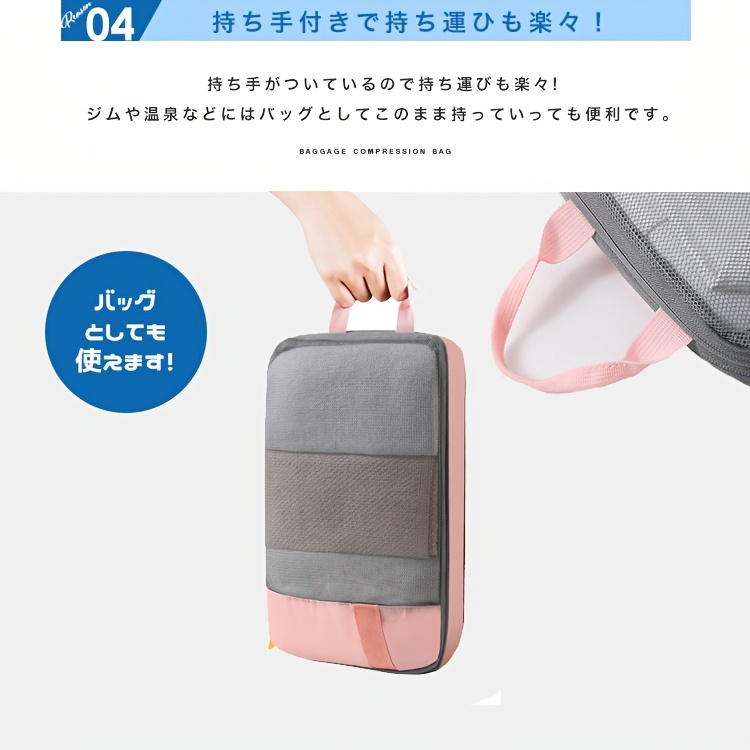 旅行用圧縮パッキング セット、大容量で衣類の整理に最適 商品詳細 6
