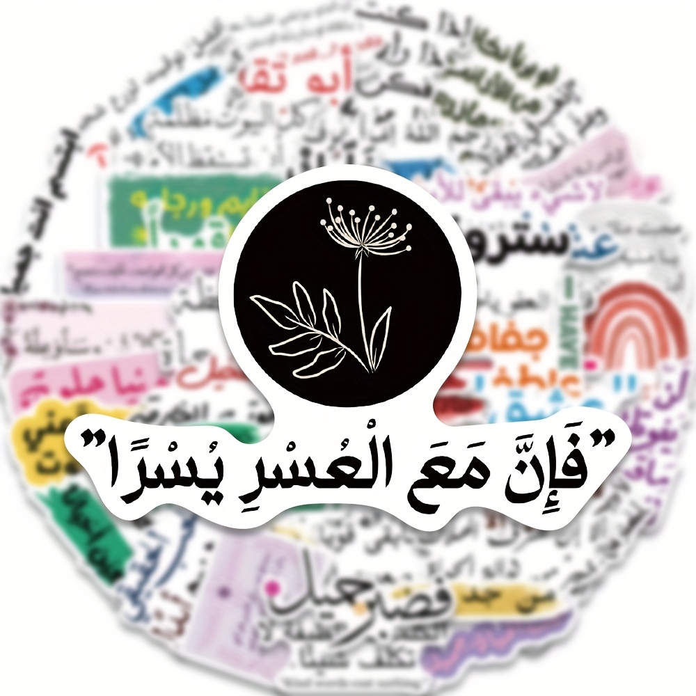 50 Sheets Creative Inspirational Arabic Copywriting Quotation Graffiti Stickers Don't Be Brave Facing Strong Pvc Fun Laptop Mug Phone Case Guitar Gift Stickers