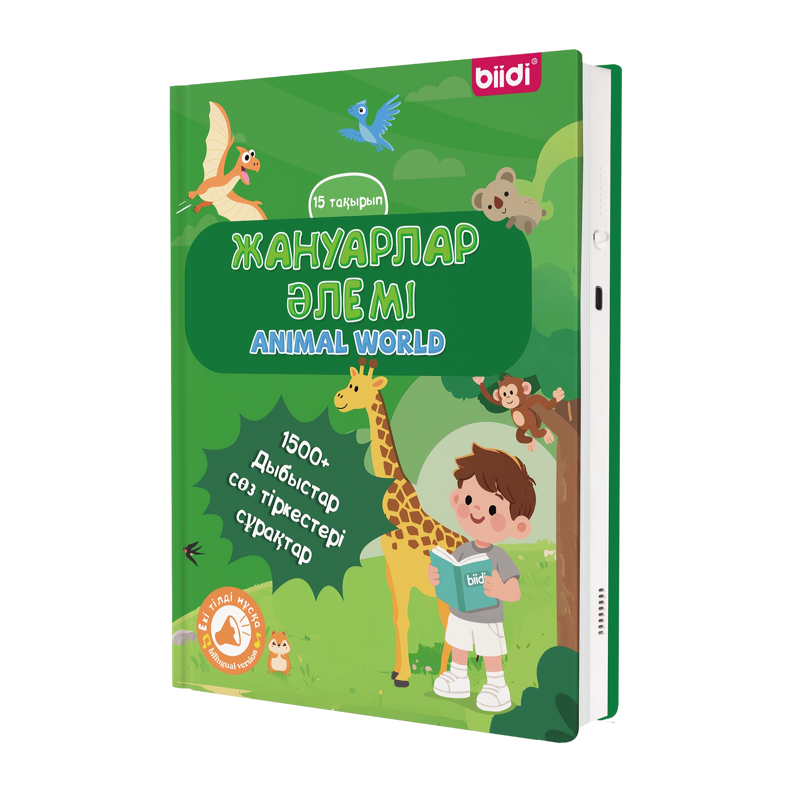 Russian Books Audiobooks Talking Books Audiobooks 1600 Words Animal World Russian-english Bilingual Books Audiobooks Birthday Gifts