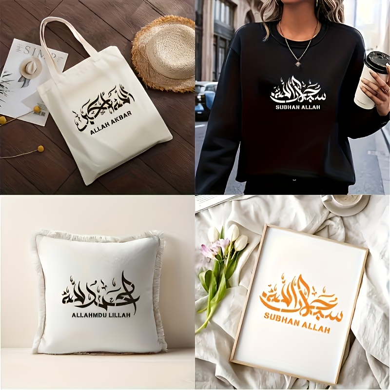 3pcs Islamic Calligraphy Stencils - Reusable All-Purpose Allah, SubhanAllah, and Allah Akbar Fabric & Wall Tile Templates for Scrapbooking, Home Decor, and Art Projects, Islamic Home Decor, Reusable, Scrapbooking Supplies, Elegant Script Design