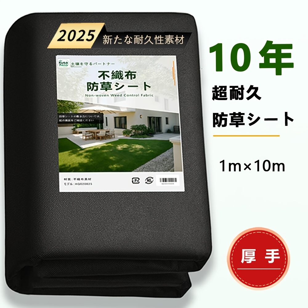 1m x 10m   barrier   control sheet   prevention sheet   block sheet   black 1m x 10  garden agriculture high   non woven fabric uv treated water permeable for 10 years of use