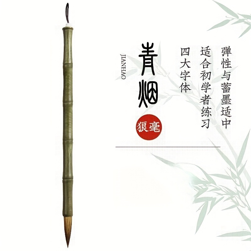 TEMU In The Bamboo Section, Sheep, Wolf Brush Calligraphy Brush, Beginners Ou Kai Yan Kai Liu Style Calligraphy Running In Regular Script Brush