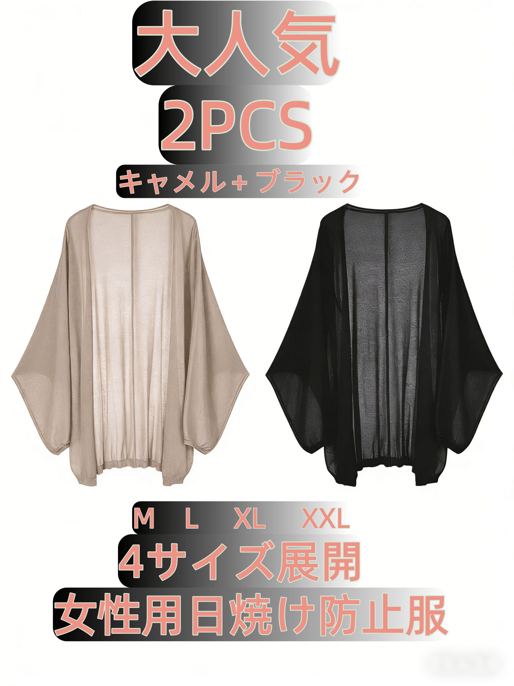 super popular   2pcs shawl thin cardigan womens summer viscose versatile loose outerwear breathable coat