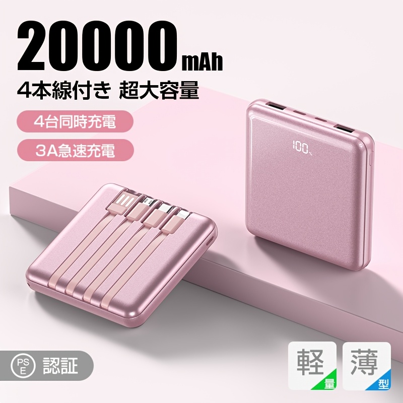 2026 latest mobile battery fast charge super large capacity 22 5w fast charging   with   4 devices   charged simultaneously   display