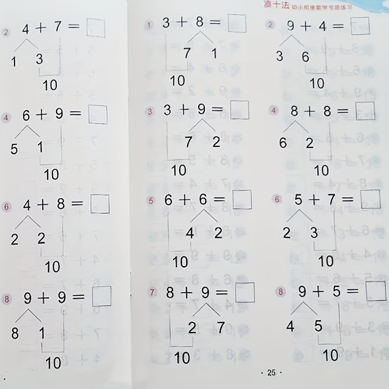 Ten Strategies for Preparing First Graders: Daily Math Calculation Practice to Bridge Early Childhood and Elementary School Mathematics Chinese Version