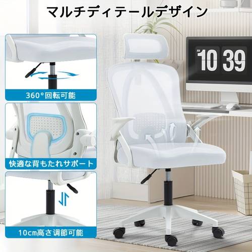 ergonomic height adjustable office desk chair with lumbar support flip armrests white black durable plastic frame padded for long sitting ergonomic office chair desk chair sturdy construction