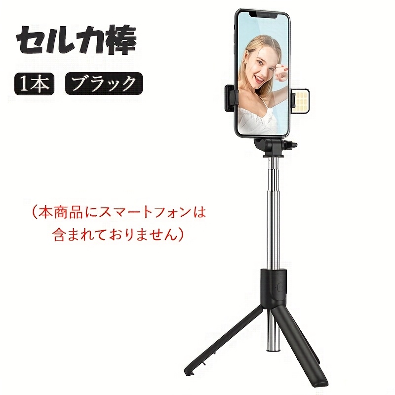 TEMU Selfie Stick Smartphone Tripod Selfie Stick With Tripod Smartphone Stand Compact Long Lightweight Android Compatible