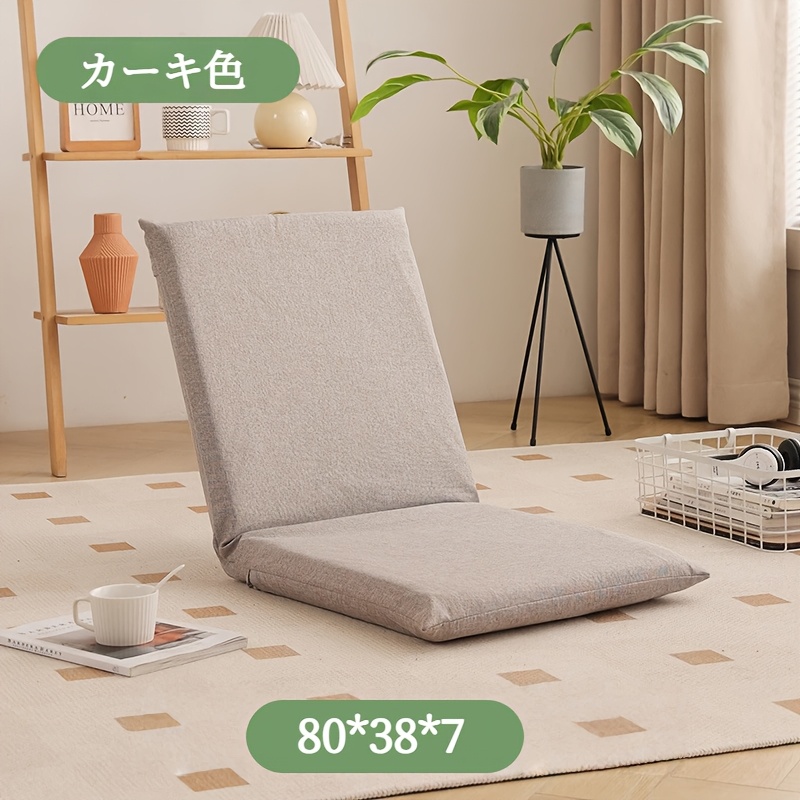 TEMU 【商品名】家庭用小型チェア、和風レイジースマートソファ、ベッド背もたれチェア 畳フロアチェア、バルコニー折りたたみレジャーシンア