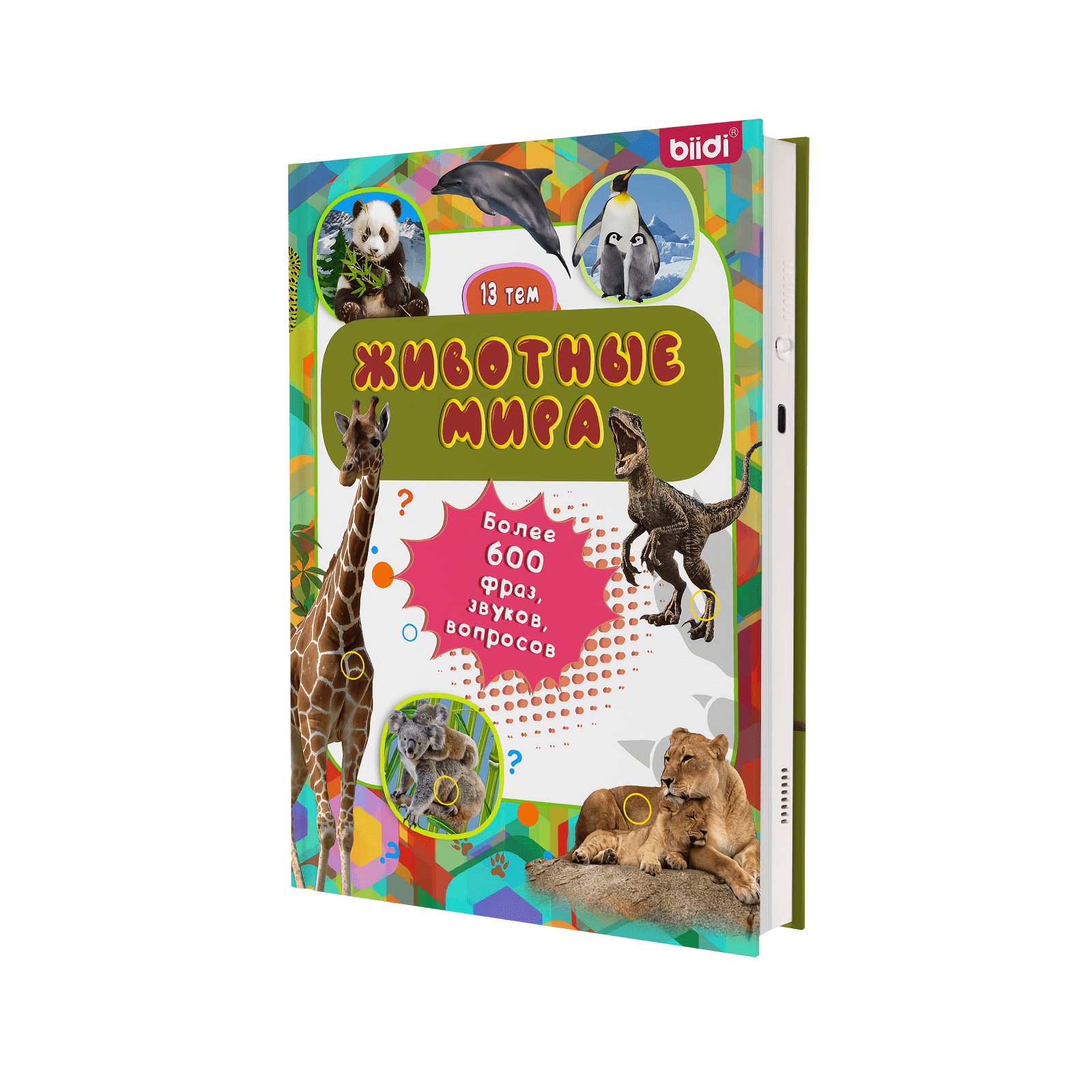 Talking Toys Toys Educational Toys