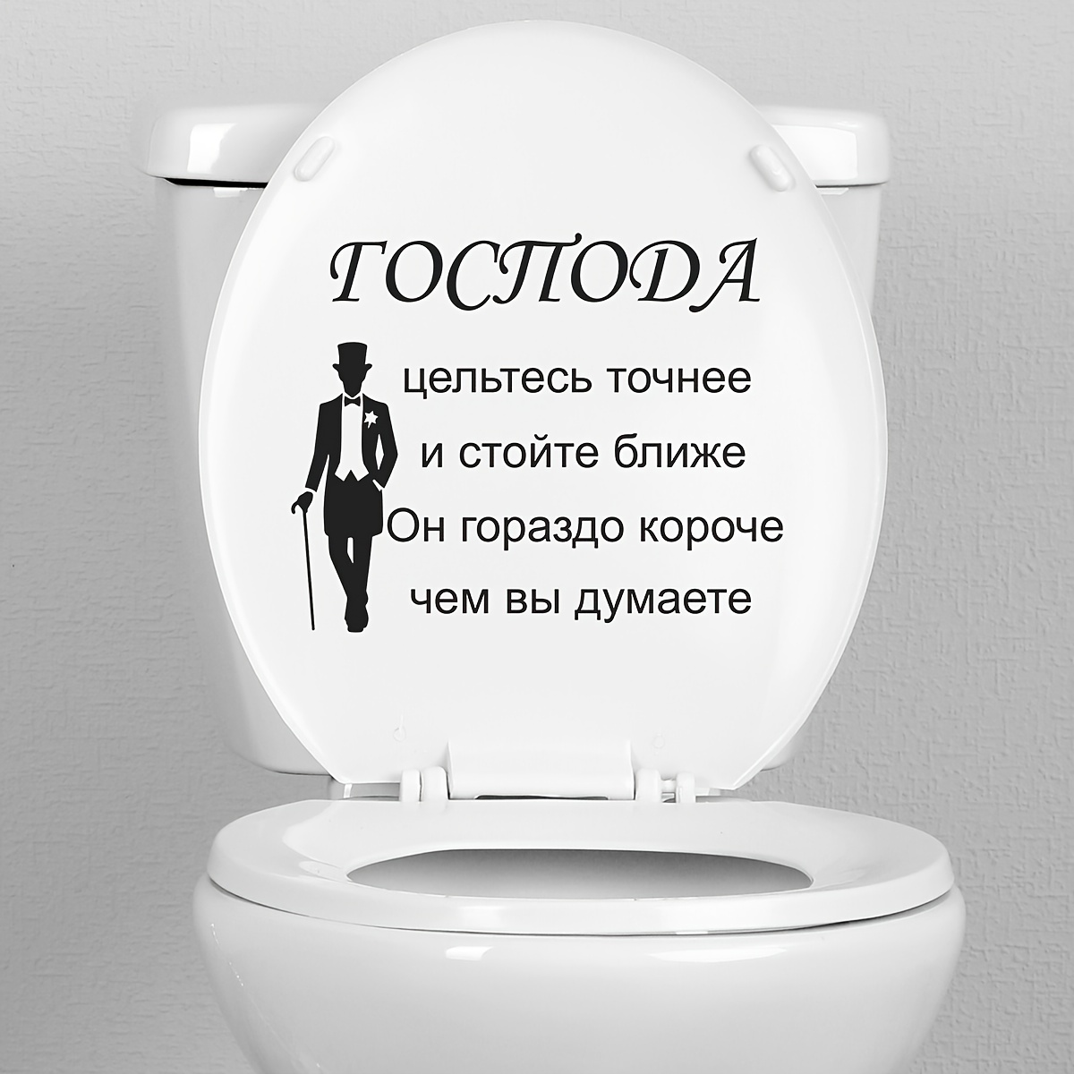 1pc Russian "" Bathroom Sign Vinyl Toilet Lid Decal - Cyrillic Lettering "лadies, Gentlemen" For Toilet Cover, Glossy Removable Sticker Suitable For Toilets, Washroom Decor