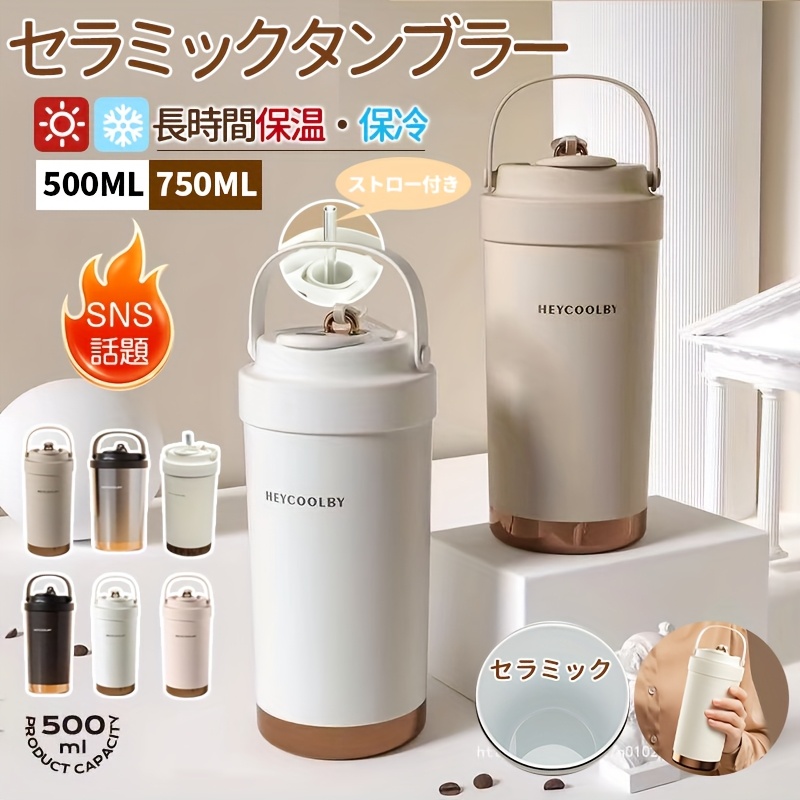500ml＆750ml 断熱セ コーヒーカップ ストロー付き -  ドリン テンレス鋼＆セ インナーライナー、ホット/コールド飲料用防漏れ旅行マグ、オフィス・ジム・学校用再利用可能な水筒、 スデザイン、エルゴノミックリッド設計、耐久性のあるドリンクウェア 商品詳細 0