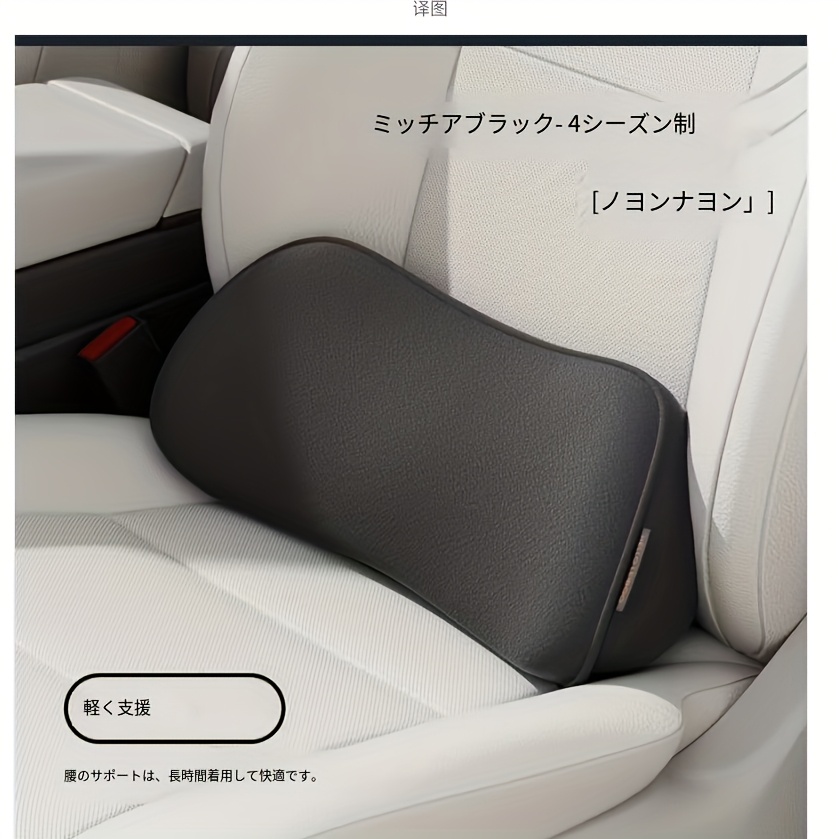 TEMU 車用ランバークッション 運転席クッション 腰枕 腰 車用ランバークッション ム快適車用ランバー 車の旅のお供 運転の必需品 オール対応