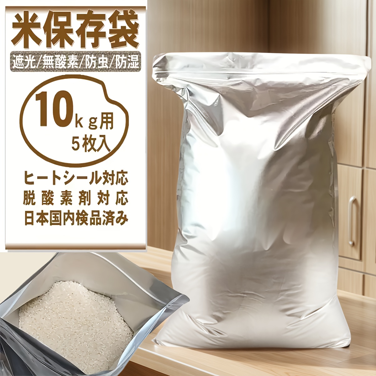 TEMU Rice Storage Bag, Rice Bag, Rice Storage Bag, Rice Bag Food Storage Container, Rice Container, Aluminum Foil Bag Food Grade Material, Vacuum