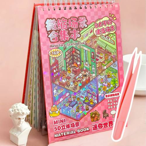 1pc 8pcs scene backgrounds and 8pcs die cut stickers and 1pc tweezers mini 3d scene collection set suitable for 3d visual stickers and small house decoration reusable single use