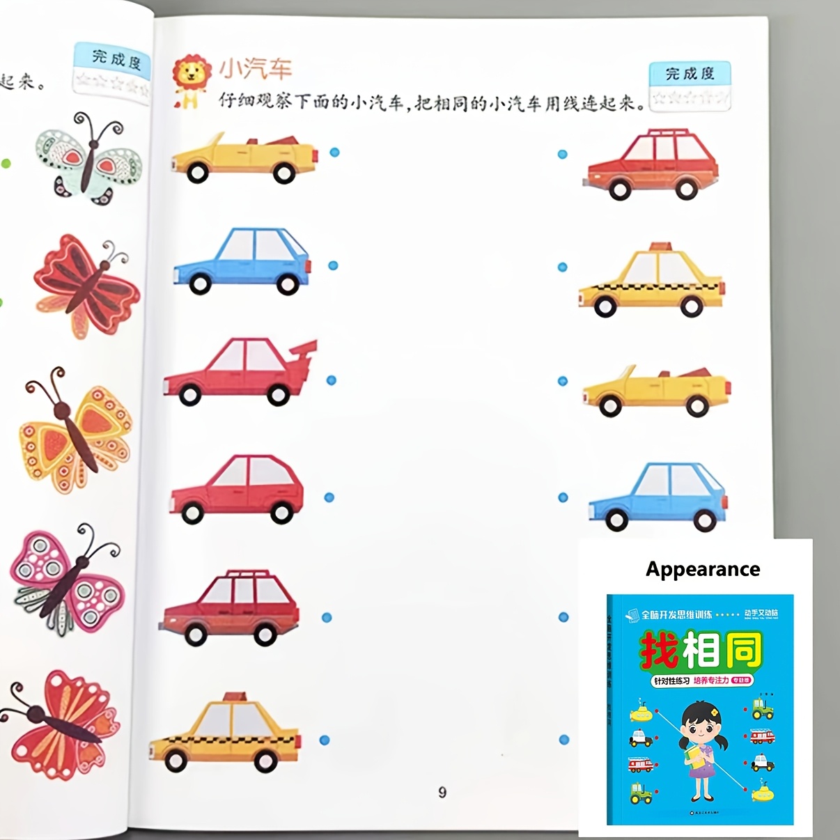 Page 46: Workbook For Children Ages 3 And Up, Preschool Training Activity Book, Visual Discrimination And Focus Practice Sheets For Kindergarten-homeschool