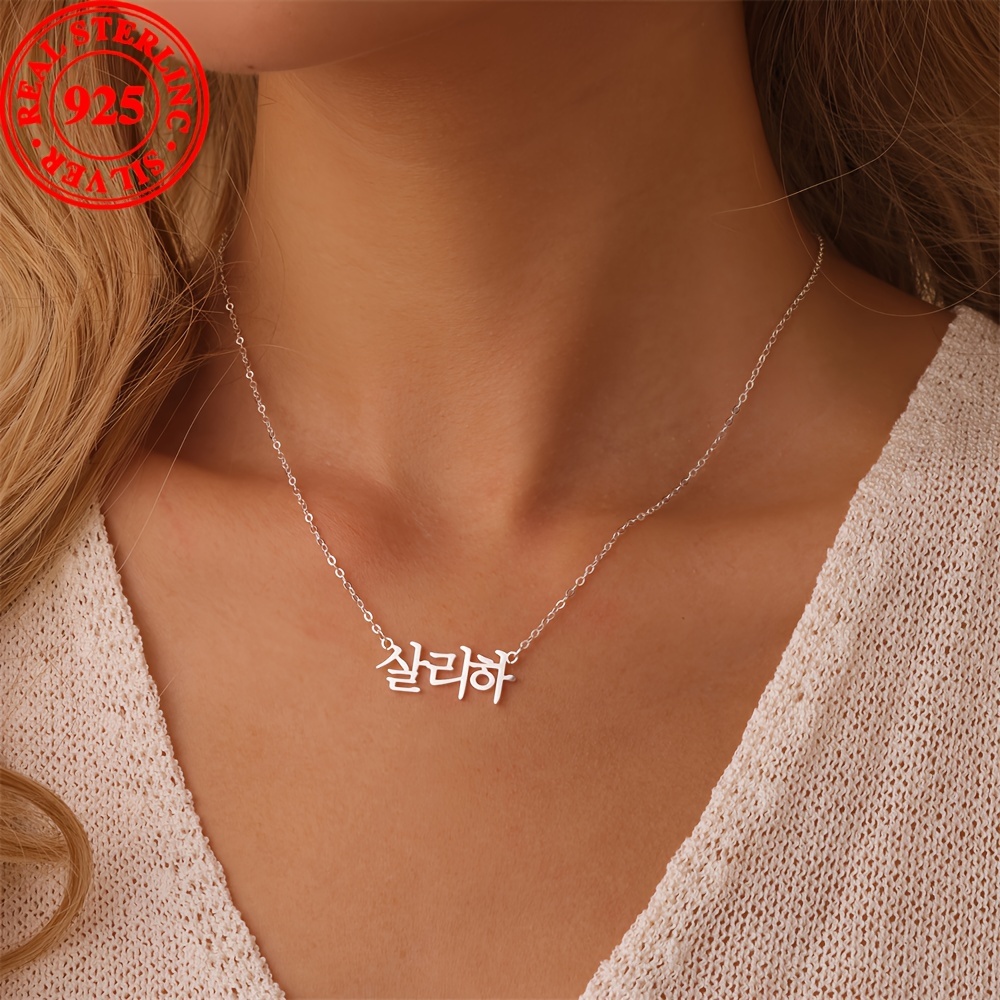 

Custom Engraved 925 Sterling Silvery Name Necklace - Choose , Day, Valentine's,