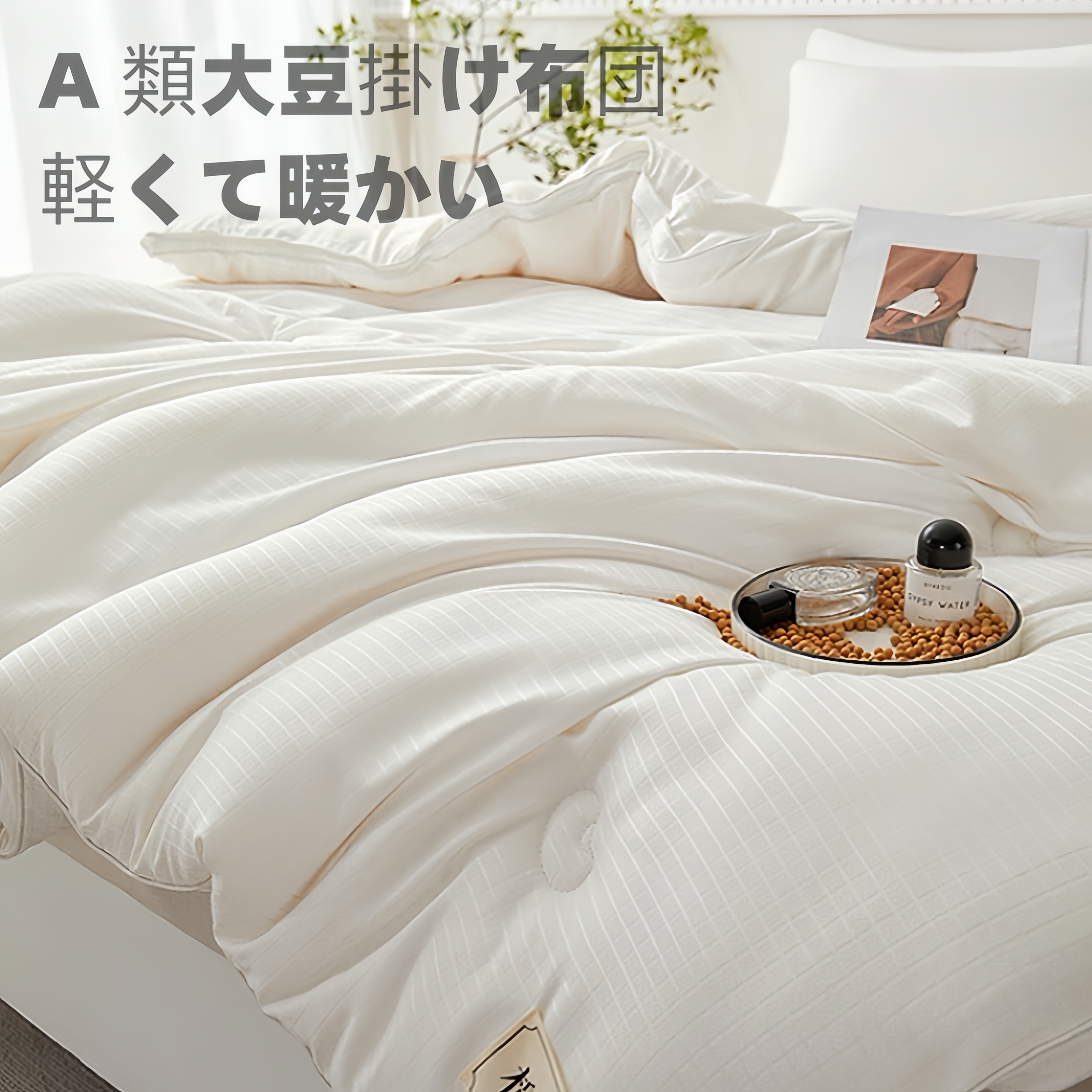 TEMU Soybean Bedding, A And Breathable Bedding For And , And For Pregnant Women And Babies In Category A