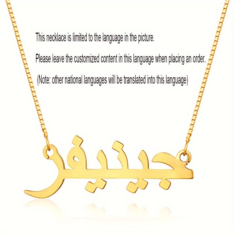 TEMU Custom Name Necklace Stainless Steel Box Chain Personalized Pendant Minimalist Arabic Jewelry Gift For Mom Middle Gifts Suitable For Wedding
