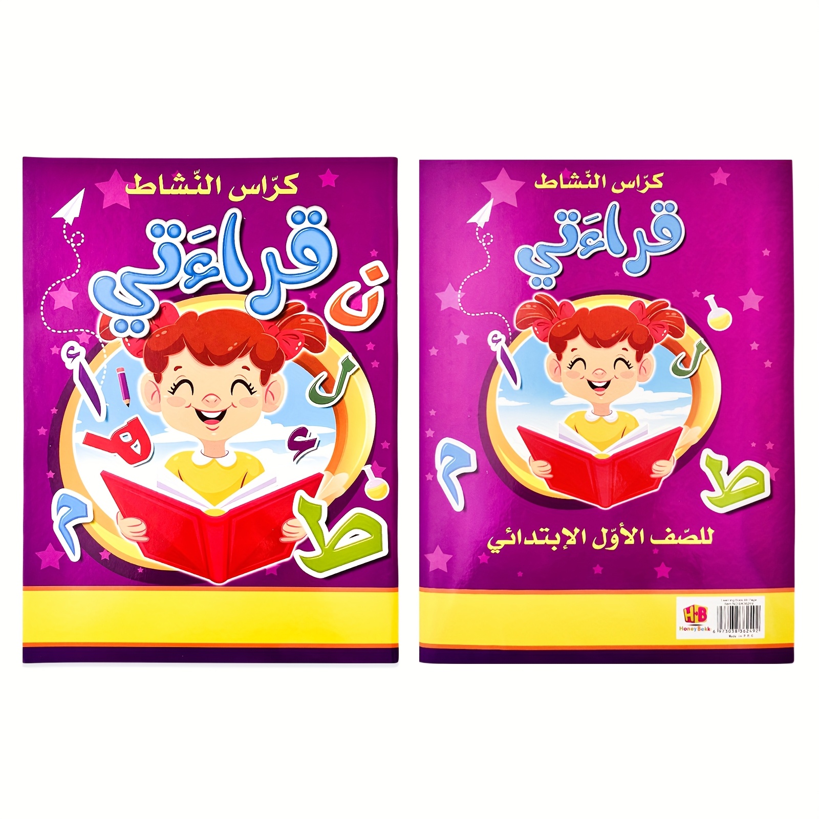 Image of 1 Beautifully Educational Arabic Language . Is Not Boring. Writing Practice Is Fully Covered. Colorful Pages Help Learning. Very Suitable For Birthday, Christmas, New Year, And Gifts