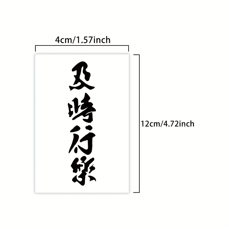 Non-permanent Tattoo Technique, " " Text Pattern, Entry-level Realistic Waterproof Sticker, Durable 1-2 Weeks Matte Effect, , Suitable For Temporary Tattoos, Creative Tattoo Style