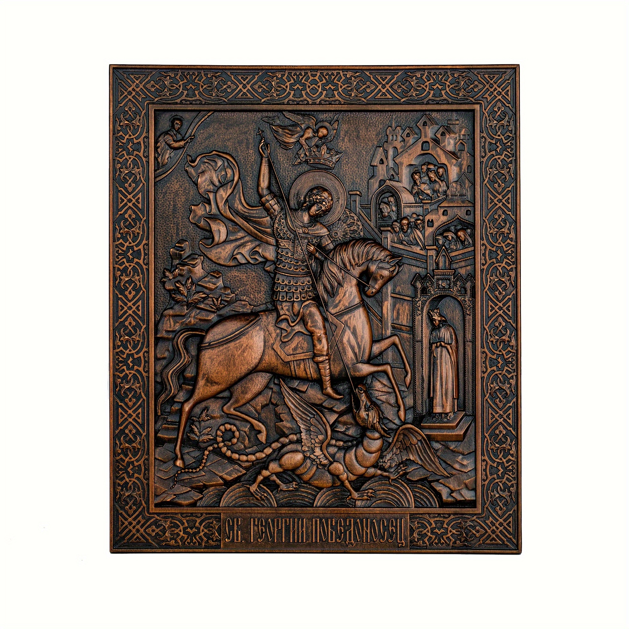 saint george and dragon wall decor hand carved solid wood byzantine icon religious figurine for living room handcrafted wooden orthodox christian art gift for men home baptism naming day present no electricity indoor ornament for christmas and easter