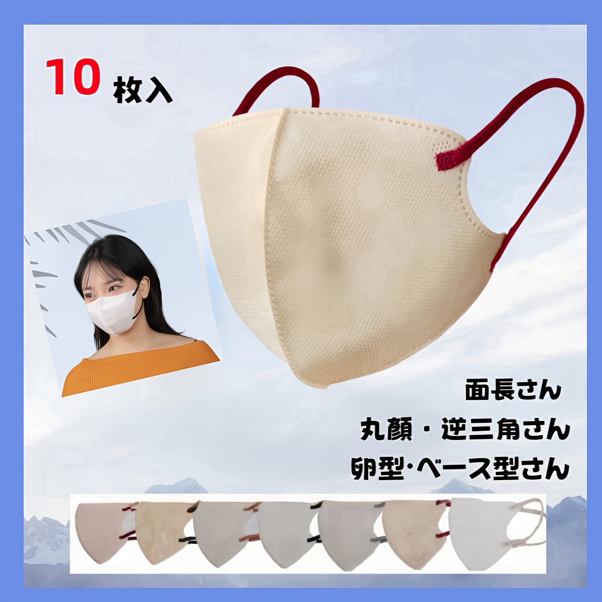 TEMU 3d Masks. Made Of 3d Non-woven Fabric. Fashion Non-woven Masks. Colored Non-woven Masks. Masks. Fashionable. Suitable For People With , Round