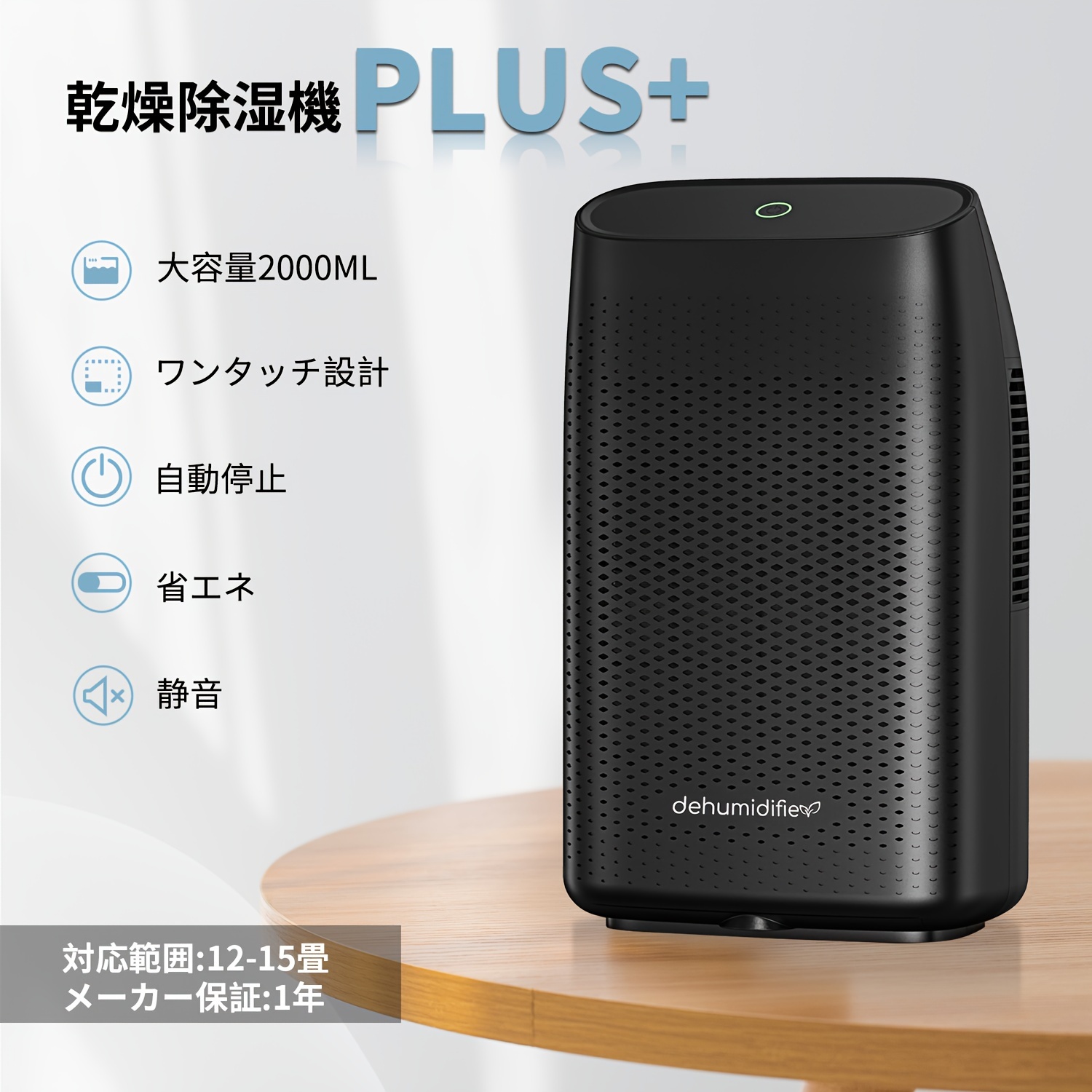 TEMU 大容量2000ml 強力除湿機 リビン用 速乾 省エネ