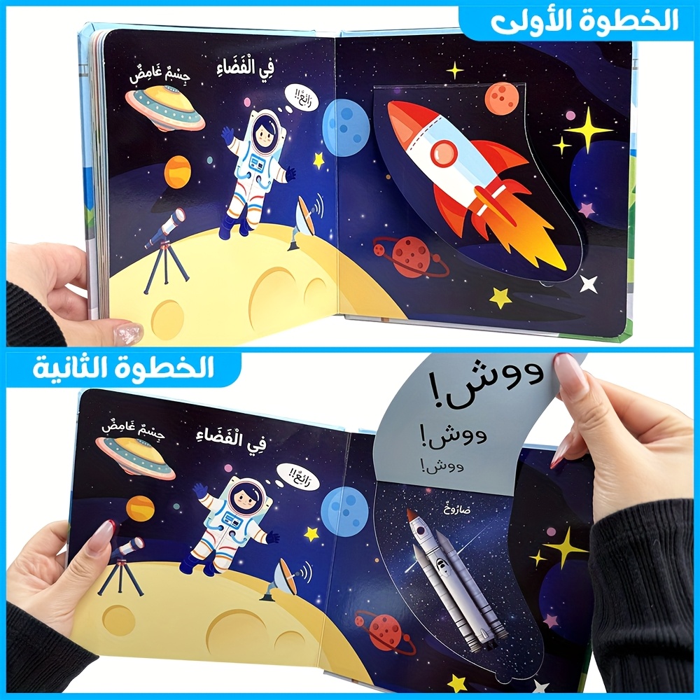 Vehicles Board Books, Arabic Vocabulary Learning Lift-the-Flap Board Book, Vehicles Theme for Toddlers, Interactive Educational Book for Ages 3+, Hardcover, best gifts for Christmas, New Year Gift, Ramadan Gift, Birthday Gift, Bear Tale