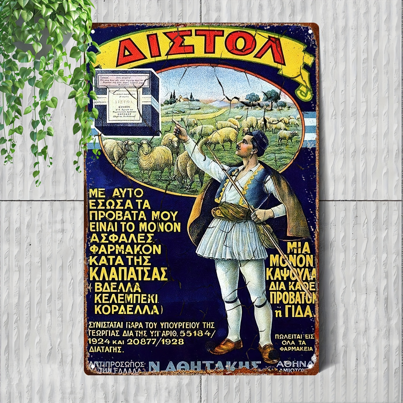placa   de     em 2d, 1   para jardim externo -   de parede   com pastor   e cena   vintage, resistente ao   8x12 polegadas para decoração  /externa de jardim, garagem, café, bar - não necessita de eletricidade,   para amantes da história &  , decoração de café, cena   tradicional, sem energia requerida 0