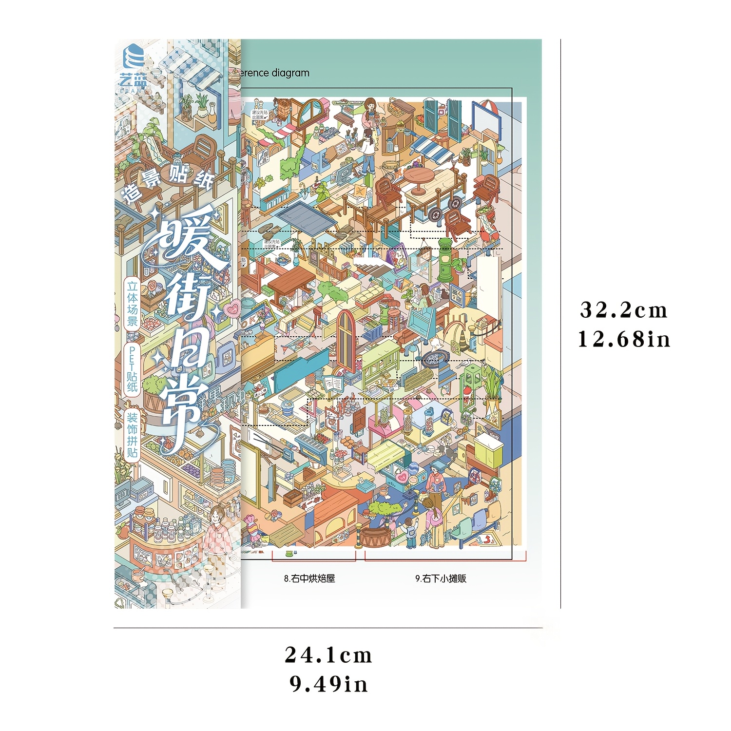 TEMU Creative Sticker Sheet, Extra Large 32.2 X 24.1cm, Includes 1pc Scene Card And 3pcs Pet Material Stickers, Scrapbook Toy Stickers, Landscape