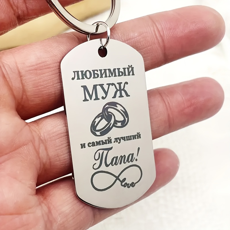 1pc Stainless Steel Keychain - Ideal Father's Day Gift For Dad, - Key Ring For Men