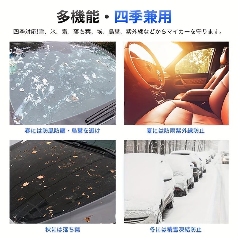 フロントカバー 雪対策 ガラス フロント 凍結防止シート サンシェード カー車用 車窓 強力磁石防風 u  挟み耳付き   シート 紫外線対策 日除け 遮熱 防水 落葉 積雪 厚手 車種汎用 商品詳細 8