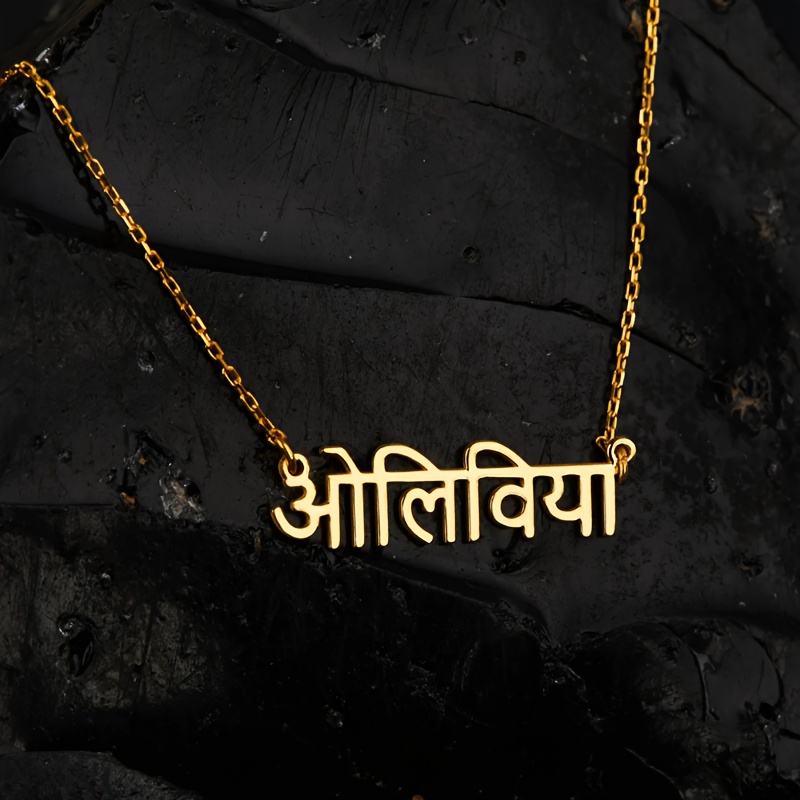 Image of Custom Name Necklace, Personalized Ethnic Name Necklace, Stainless Steel Pendant Necklace, Popular Women's Jewelry, Language To