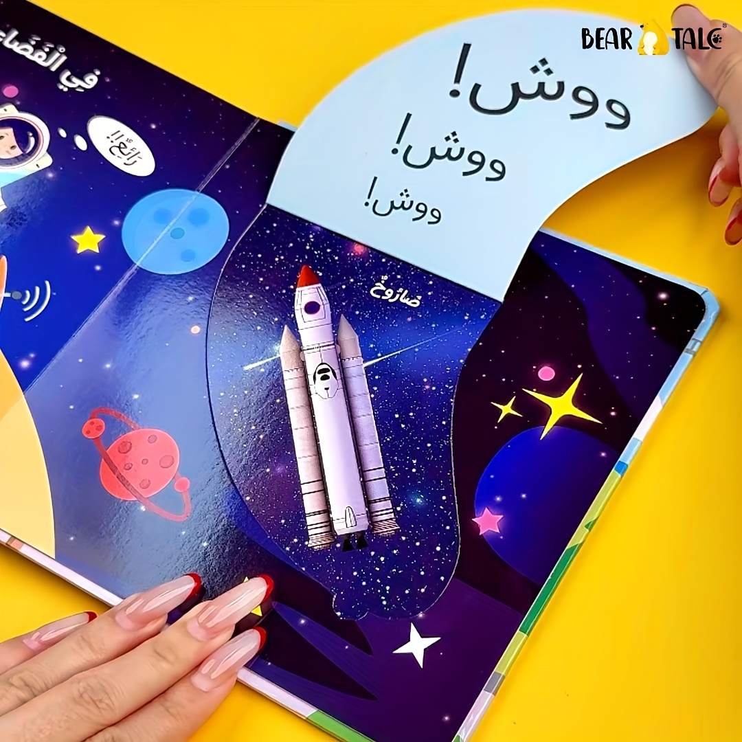 Vehicles Board Books, Arabic Vocabulary Learning Lift-the-Flap Board Book, Vehicles Theme for Toddlers, Interactive Educational Book for Ages 3+, Hardcover, best gifts for Christmas, New Year Gift, Ramadan Gift, Birthday Gift, Bear Tale