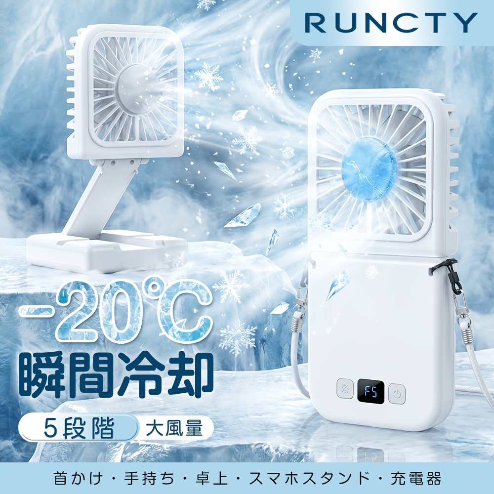 ネックファン ハンディ扇風機 ネッククーラー 即効冷却 冷却プレート 手持ち usb充電式 小型 超軽量 卓上 180度折りたたみ式 折りたたみスタンド ポータブル コードレス 強風 静音 5段階風量調節 スタンドストラップ 首掛け式 熱波   省エネ 屋外作業用 バッテリーレベル表示  