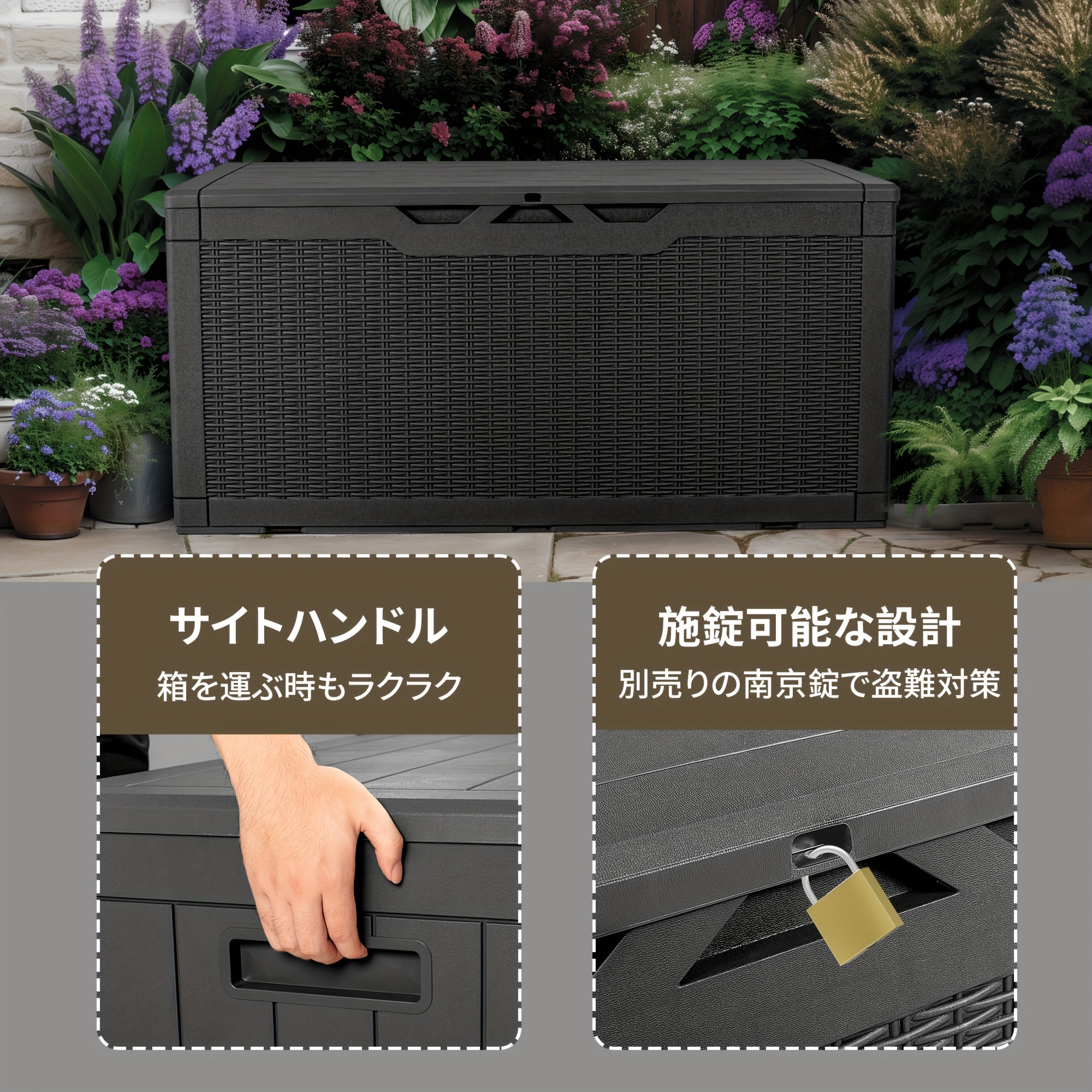 アレバート 防水大型樹脂デッキボックス 屋内外用 ロック可能収納