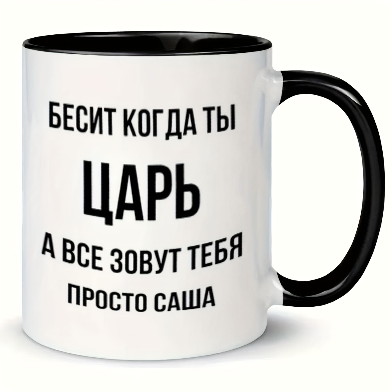 1pc Funny Text Mug With " Sasha" (царь Саша) Design - 11oz Ceramic Coffee Cup Suitable For Office,, Parties & -themed Gifts - Humorous Novelty Drinkware, Durable & Reusable