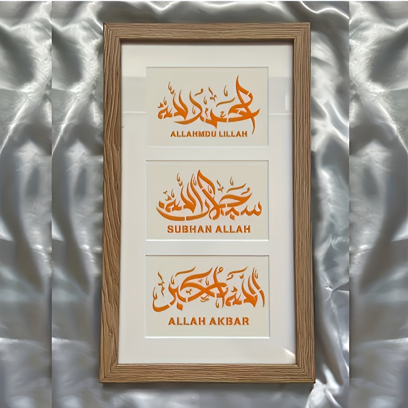 3pcs Islamic Calligraphy Stencils - Reusable All-Purpose Allah, SubhanAllah, and Allah Akbar Fabric & Wall Tile Templates for Scrapbooking, Home Decor, and Art Projects, Islamic Home Decor, Reusable, Scrapbooking Supplies, Elegant Script Design