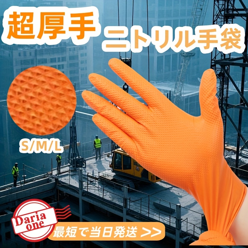 TEMU 100 Sheets, 200 Sheets, 300 Sheets, 500 Sheets, 1000 Sheets, Thickness 0.8mmnitrile Work Gloves, Thick, Orange. Rubber Gloves, Extremely Thick