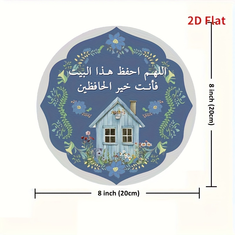 Image of 2d Flat, 1pc 2d Flat Arabic Wooden Round Wall Hanging, House Pattern Wall Art Decor, Suitable For Room Bedroom, Birthday, Wedding, Anniversary And Travel Gift And Decoration, 2d Flat-431, 2d Flat